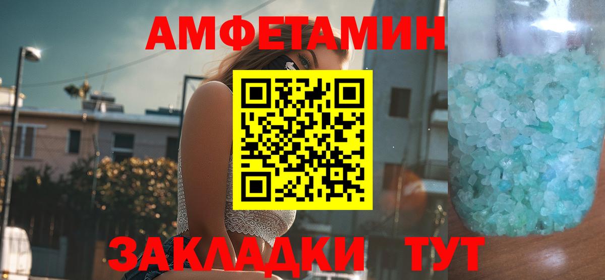 Амфетамин VHQ  Вход с VPN  Amphetamine  Кызыл 