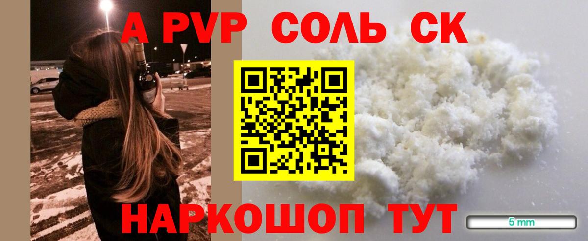 Кызыл  купить наркотик  Вход с VPN  Alpha-PVP Crystall  APVP 