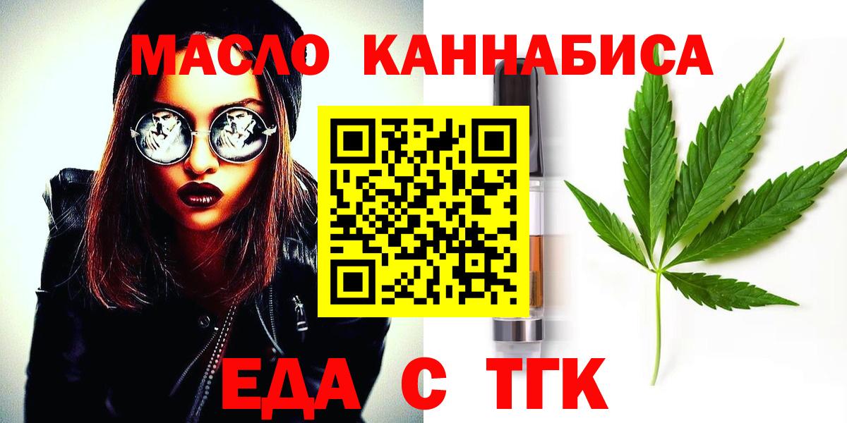 Кызыл  Cannafood конопля  Вход с VPN 