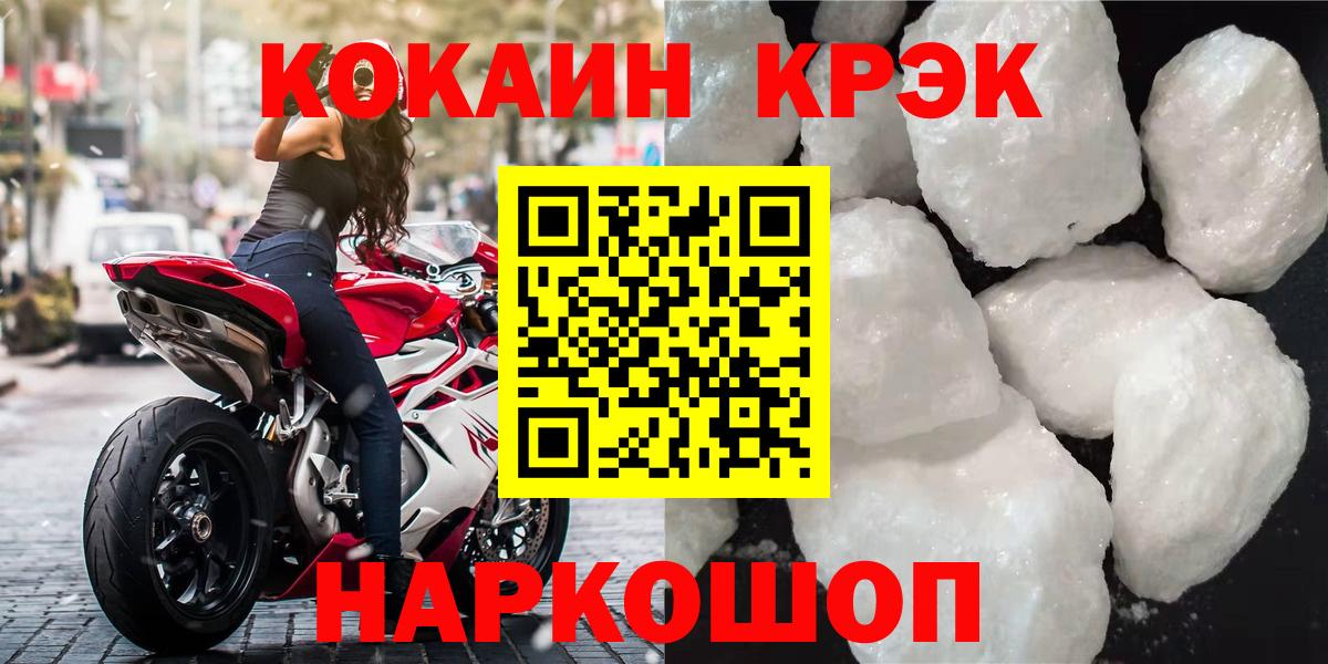 Кызыл  Cocaine Fish Scale  Вход с VPN  КОКАИН 98% 