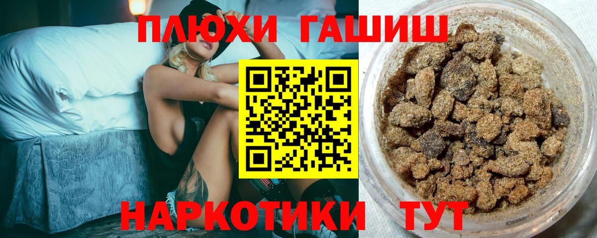 ГАШИШ гашик Кызыл