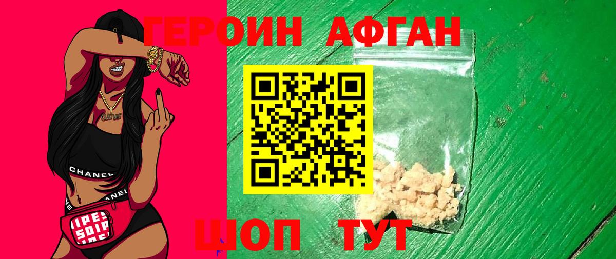 Героин герыч  Вход с VPN  Кызыл 