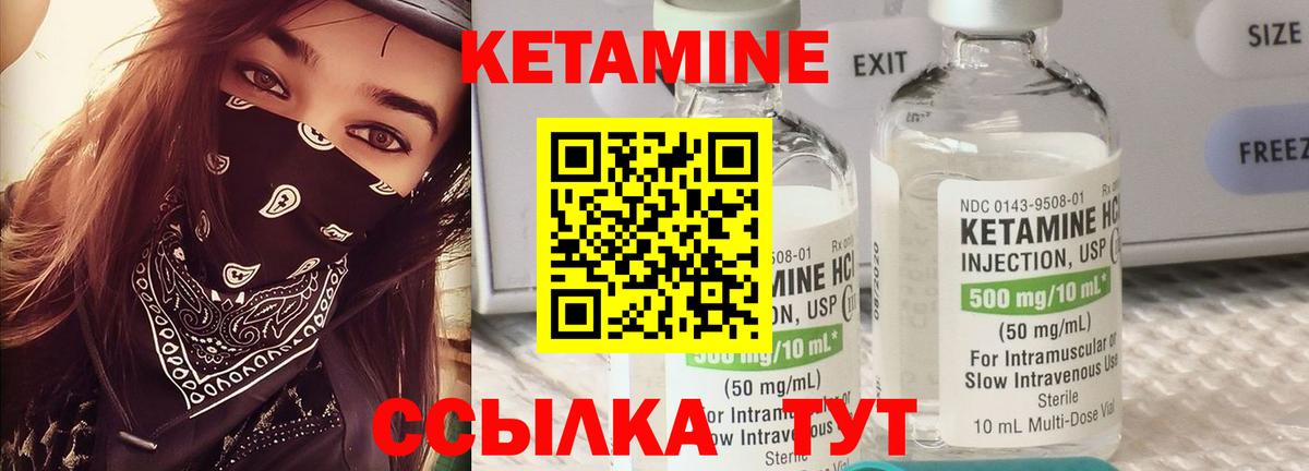КЕТАМИН ketamine  Вход с VPN  Кызыл  Кетамин ketamine 