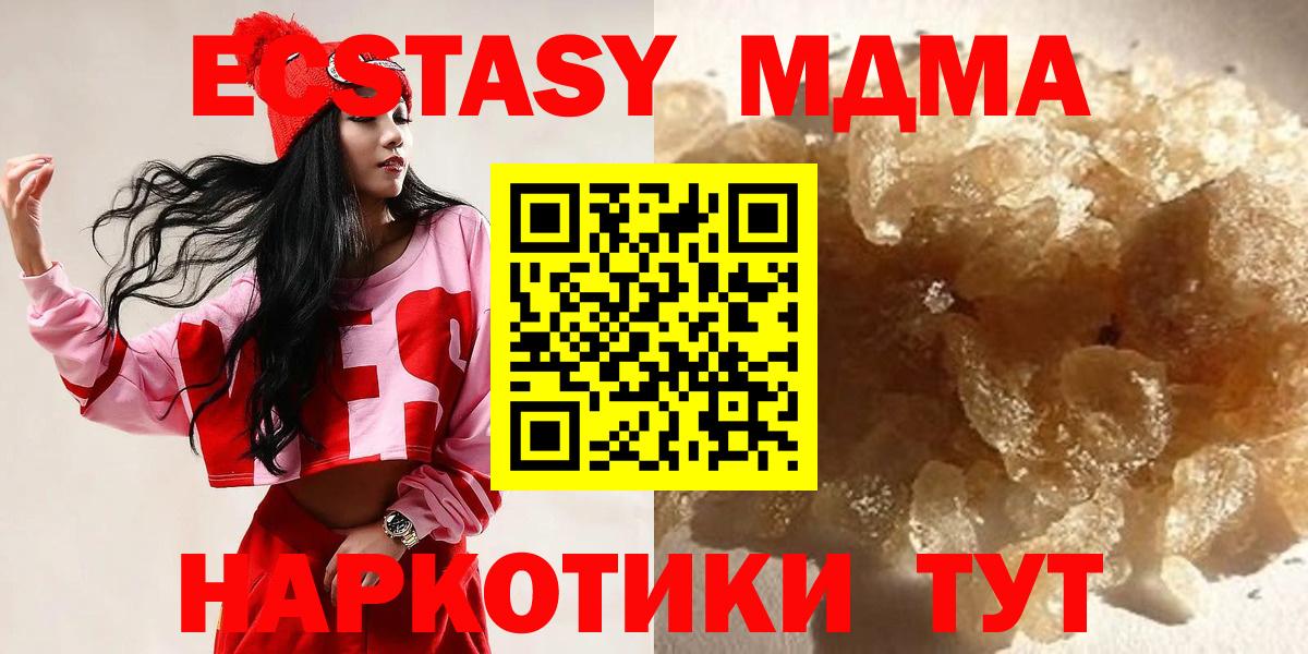 Кызыл  MDMA  Вход с VPN  MDMA VHQ  MDMA кристаллы 