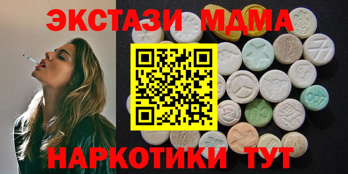 МДМА Molly Кызыл