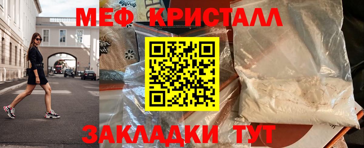 Меф мяу мяу мука Кызыл