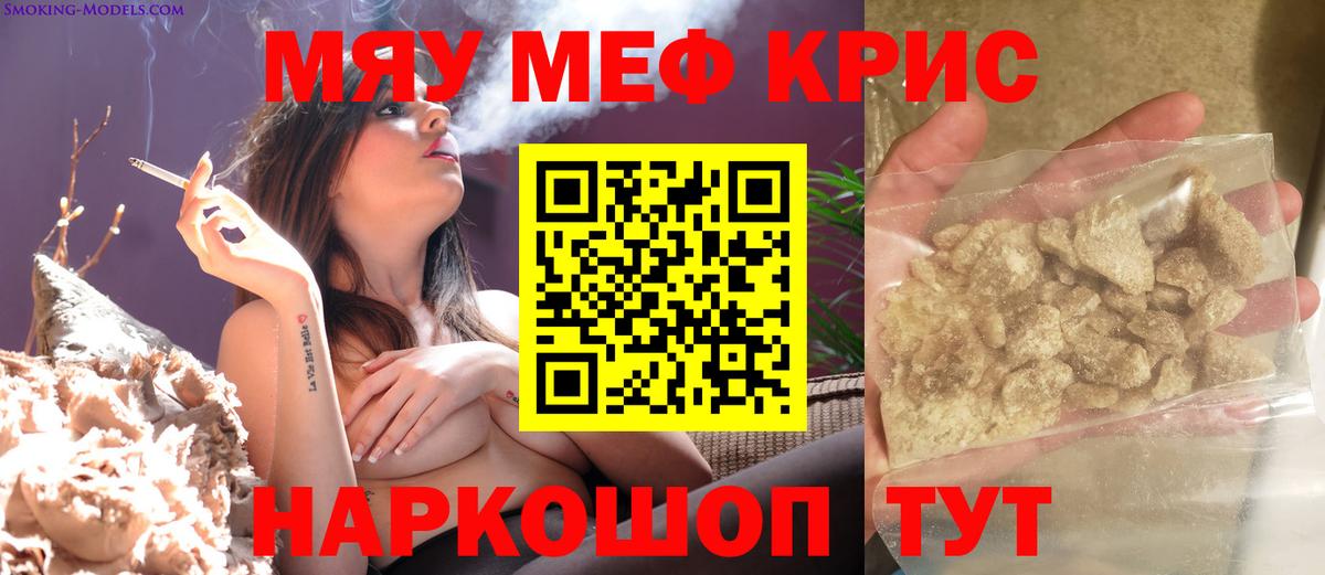 МЕФ мяу мяу  Вход с VPN  Мефедрон  Кызыл  МЕФ mephedrone 