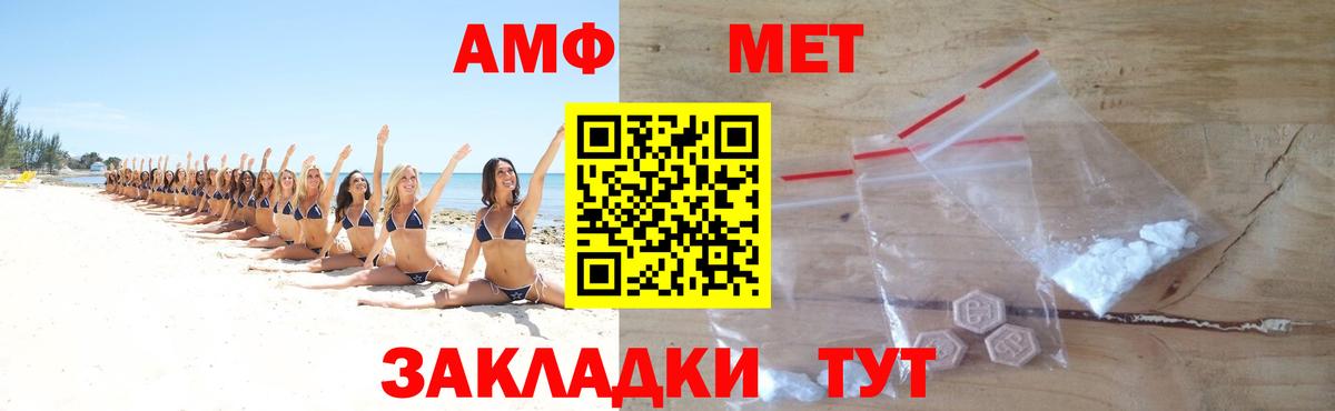 МЕТАМФЕТАМИН кристалл Кызыл