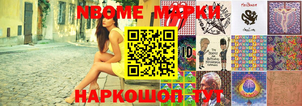 Марки 25I-NBOMe  Наркотические марки 1500мкг  Вход с VPN  Кызыл  Наркотические марки 1500мкг 