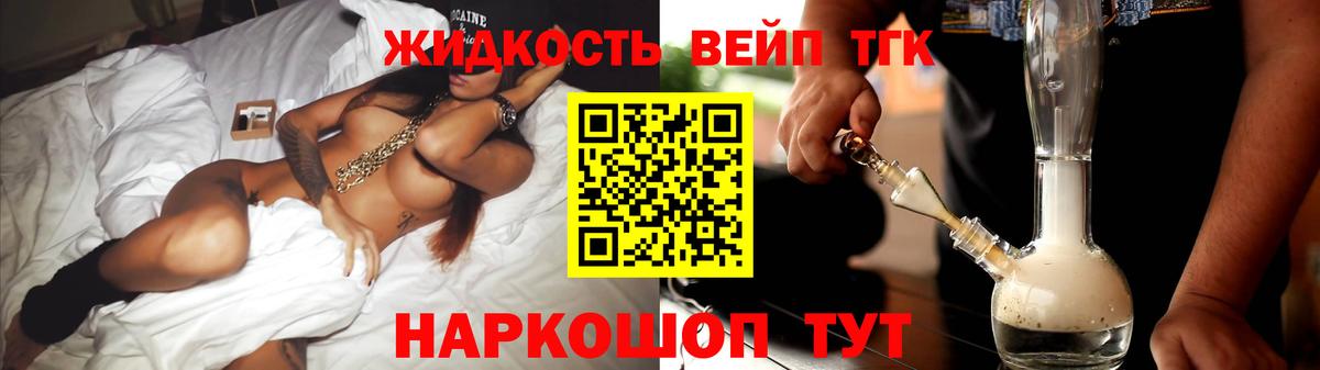 ТГК жижа Кызыл